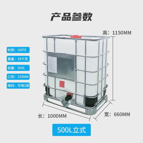 佛山全新ibc吨桶500lhdpe升方桶储水桶500塑料半吨化工集装桶