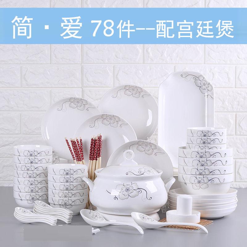 50/55件组合德镇盘子汤碗家用碗碟套装陶瓷中式菜碗碗鱼盘碗筷
