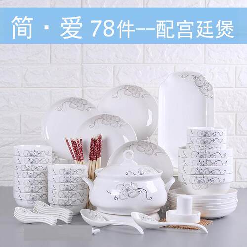 50/55件组合德镇盘子汤碗家用碗碟套装陶瓷中式菜碗碗鱼盘碗筷