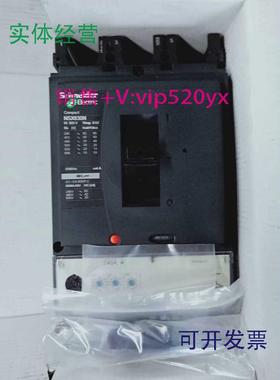 现货供应施耐德塑壳断路器NSX400NR250AMIC2.33PF