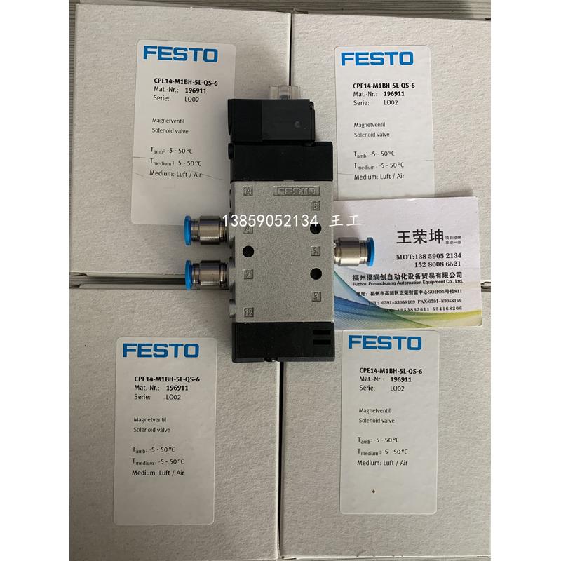 热销费斯托FESTO电磁阀CPE18-M3H-3OLS-QS-10163804现货