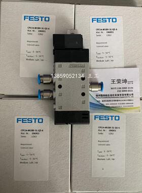 热销费斯托FESTO电磁阀CPE18-M3H-3OLS-QS-10163804现货