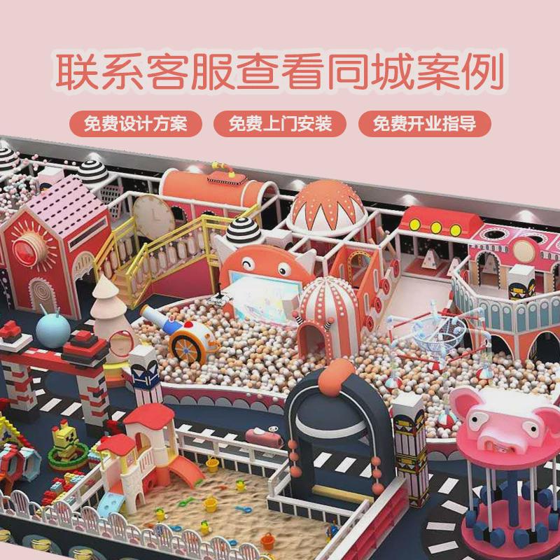 热销淘气堡室内设施大型小型游乐园设备网红蹦蹦床滑梯游乐场儿童