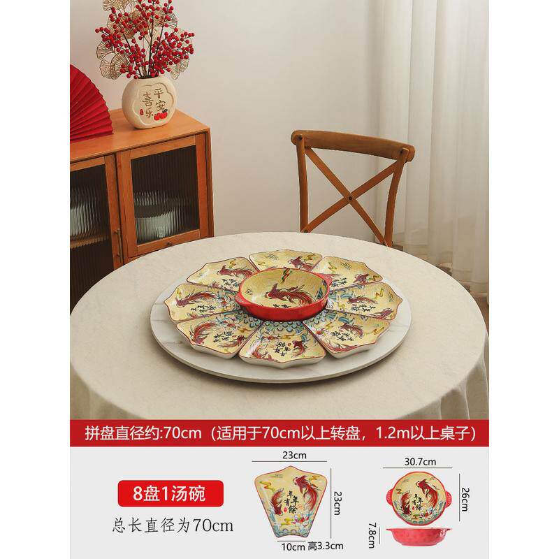 过年夜饭圆桌扇形盘子菜盘家用网红陶瓷团圆拼盘餐具组合碗碟套装