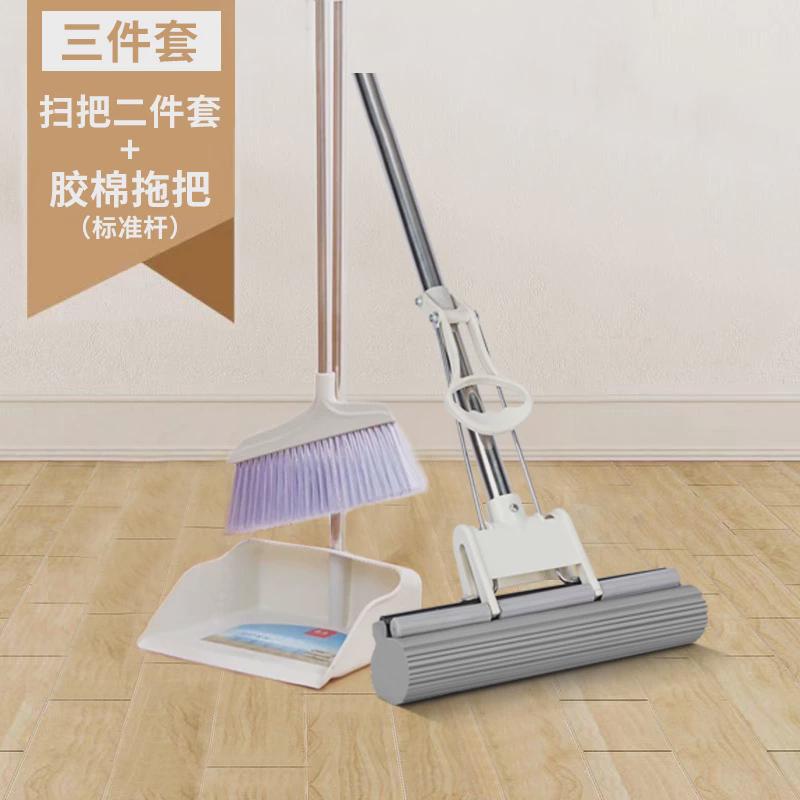 太太宝扫把刮套装三件套组合家用扫地笤帚魔术拖把水拖地两用头发