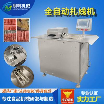 商用自动灌肠机肉块肠卧式制肠机风味肠生产线成套加工设备