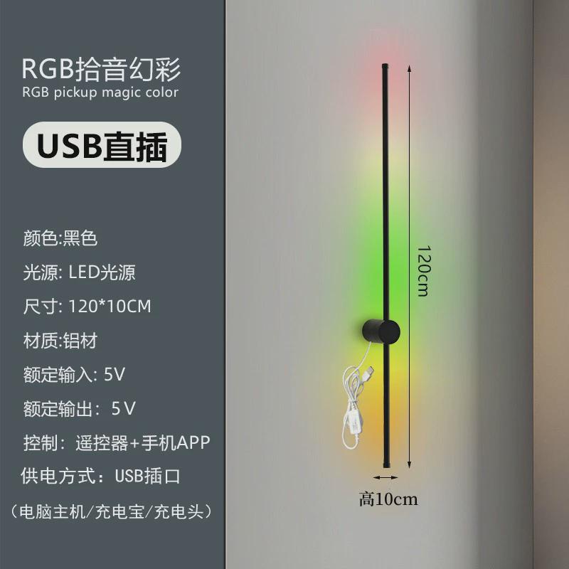 极简长条氛围壁灯卧室床头灯现代创意客厅沙发格栅电视电脑背景灯