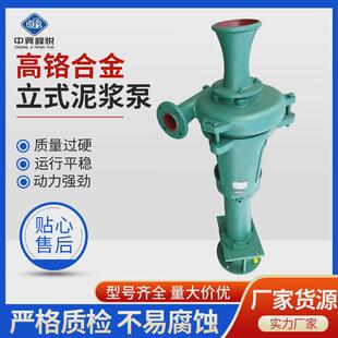 nsl液下泥浆泵立式抽淤泥砂浆长杆排污泥浆泵疏通泵nsl80离心泥水