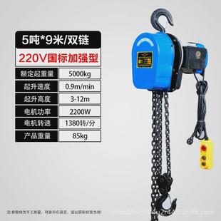 厂家定制环链型电动葫芦380v1吨2吨3吨5吨10吨吊机电动环链提升机