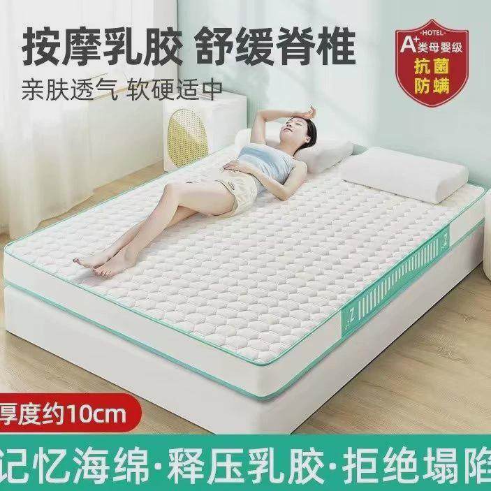 加厚软垫家用子单人学生宿舍床垫铺底乳胶床垫垫被床褥子1.5m床垫,床上用品,床垫/床褥/床护垫/榻榻米床垫,淘宝优惠券,粉丝福利购,淘宝优惠卷