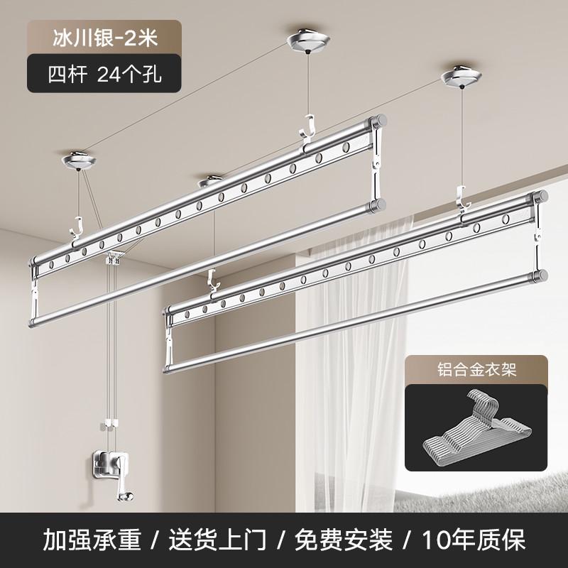 ip9d阳台手摇升降手摇式晾衣杆家用室内折叠四杆晒晾衣架