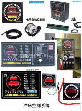 厂家直销高速触摸屏冲床控制系统sd-1007