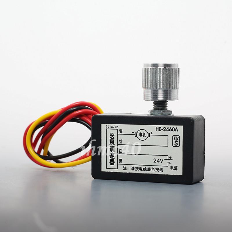 宏恩HE-2460A PWM原装防水一体型 24V 60W全新直流电机调速器开关