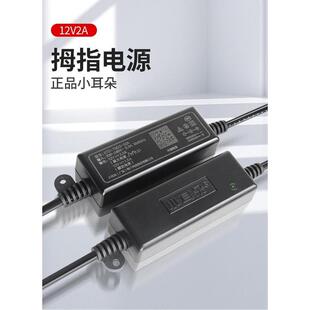 东莞小耳朵监控摄像机室外防水拇指适配器电源12V2ASTD 12C TM25