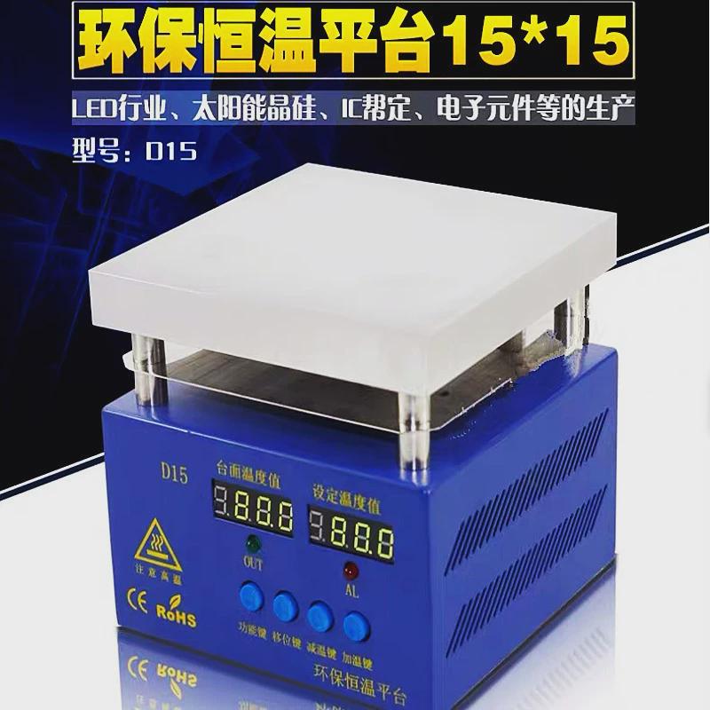 150*150双数显拆屏加热平台BGA植球恒温加热台LED返修预热平台