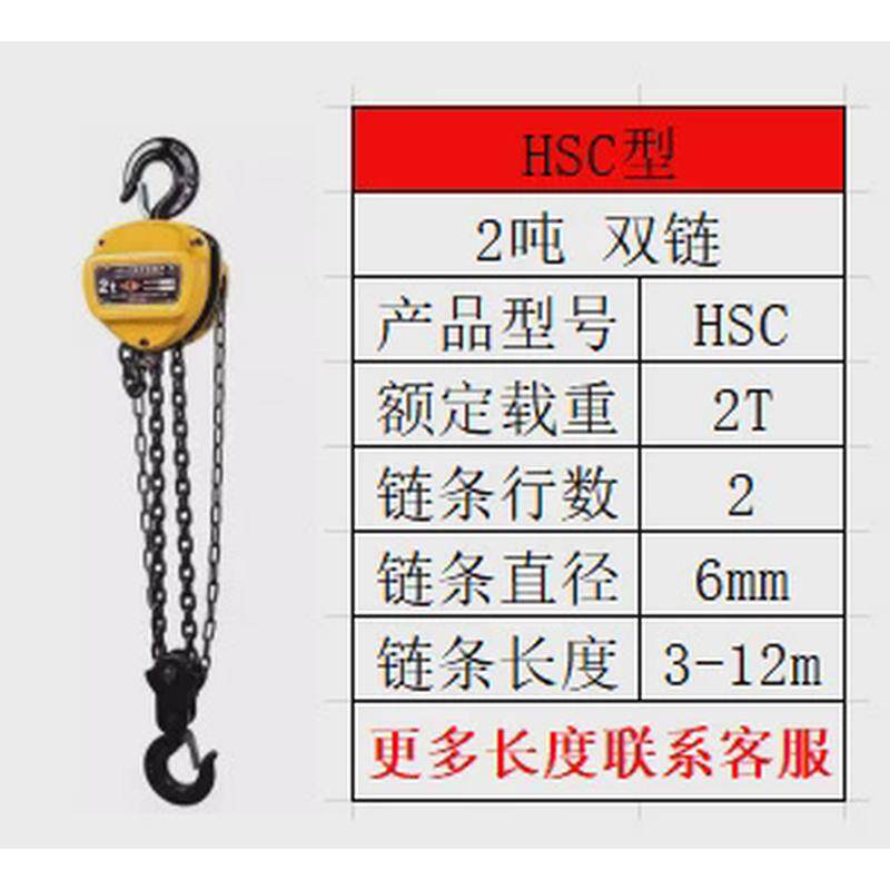 HS型系列手拉葫芦倒链1t2t3t5t链条式220V防脱钩圆形手动吊葫芦