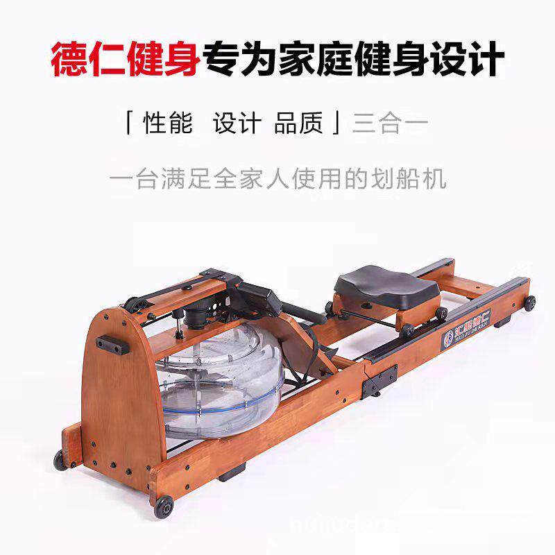 实木水阻可折叠划船机健身房家用有氧运动健身器材模拟水阻划船机