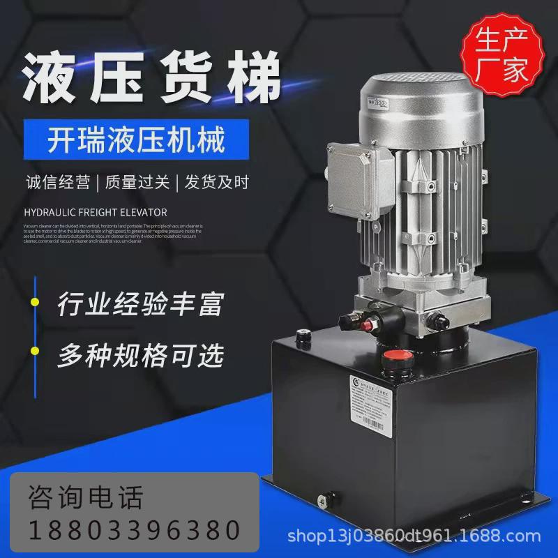 电动升降机小型电梯家用液压货梯仓库导轨式升降台电动液压提升机