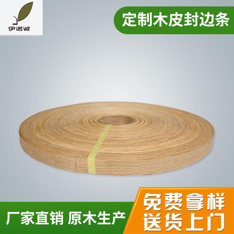 现货批发东北水曲柳木封边条门窗地板贴面家具实木木皮色泽丰富