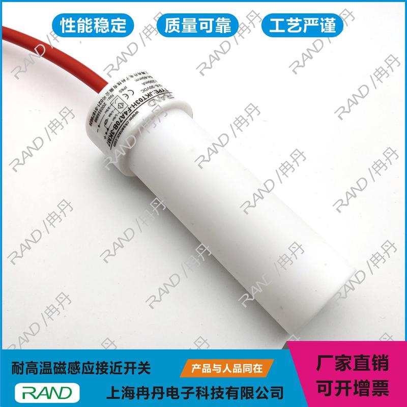 耐高温磁感应开关JKT03H-F4A70B电感式接近开关