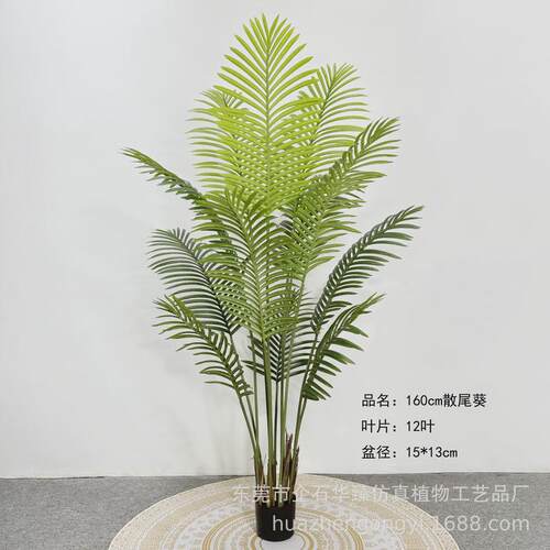 仿真绿植散尾葵芭蕉树假树盆栽客厅绿植室内大型落地装饰摆件
