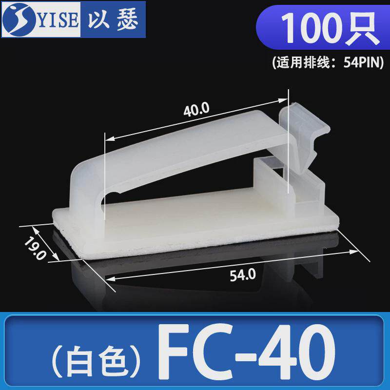 粘式扣线夹排线夹机箱电线整理夹固定座理线器理线固fc-304050