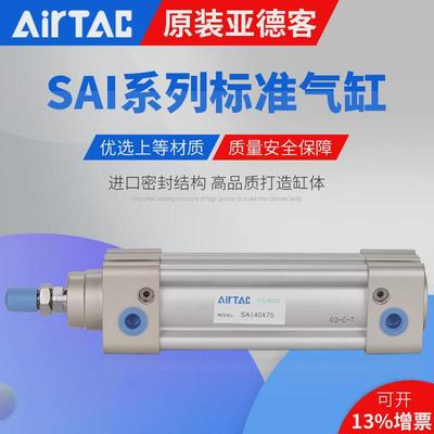 sai客亚德气缸带磁气动sai80*125/150/160/175/200/225/250/300-s
