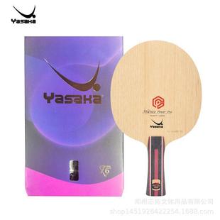 热销yasaka亚萨卡竞技者升级版 竞技者spin pro 竞技者power pro