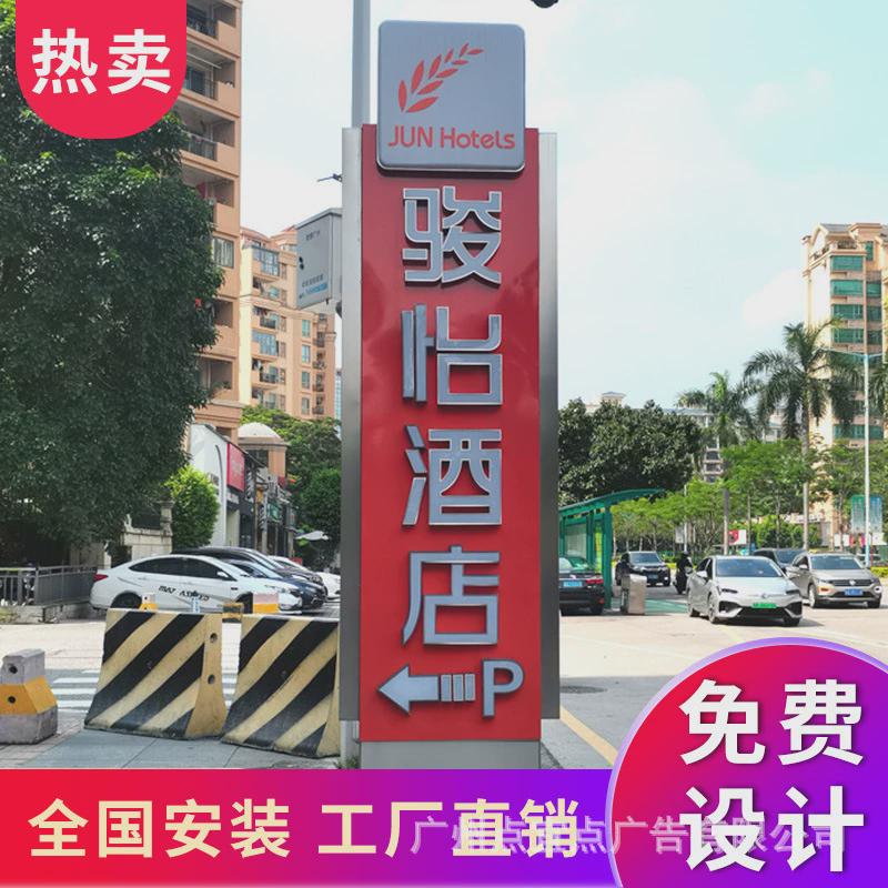 不锈钢广告牌指示牌酒店停车场学校公园景区户外立式标识牌导向牌