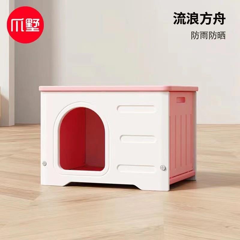 批发四季通用遮风挡雨猫窝狗流浪狗屋户外窝猫屋狗房子猫笼猫