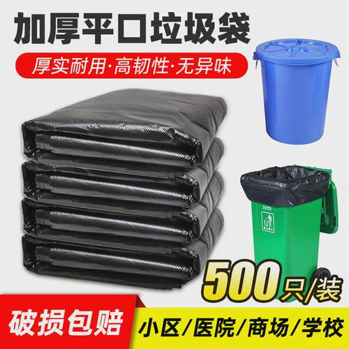 EQ4F大号垃圾袋大加厚黑色60特大塑料厨房80物业100环卫整箱