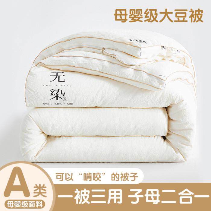 A类大豆纤维子母被二合一拉链被夏被冬被加厚保暖春秋被双人被芯,床上用品,羽绒/羽毛被,淘宝优惠券,粉丝福利购,淘宝优惠卷