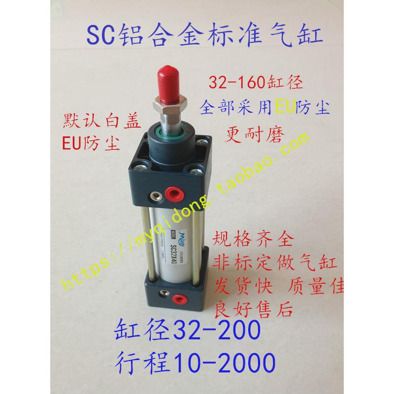 雨棚升降sc50x1100/1200/1300/1400/1500/-s气缸磁电锤打孔带