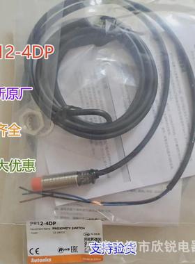 全新奥托原厂尼克斯接近开关pr12-4dnpr12-4dp直流三线常开