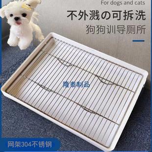 304不锈钢diy专用狗厕所 平板式宠物漏便盆 便便神器 厂直发