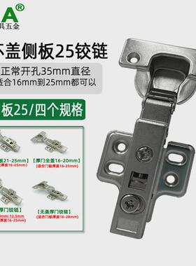 厚门板开孔盖侧板全盖铰链全包厘阻尼液压柜门铰链合页