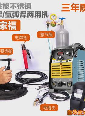 圣仕宝氩弧焊机ws-250/315家用直流不锈钢逆变220v氩弧电焊两用机