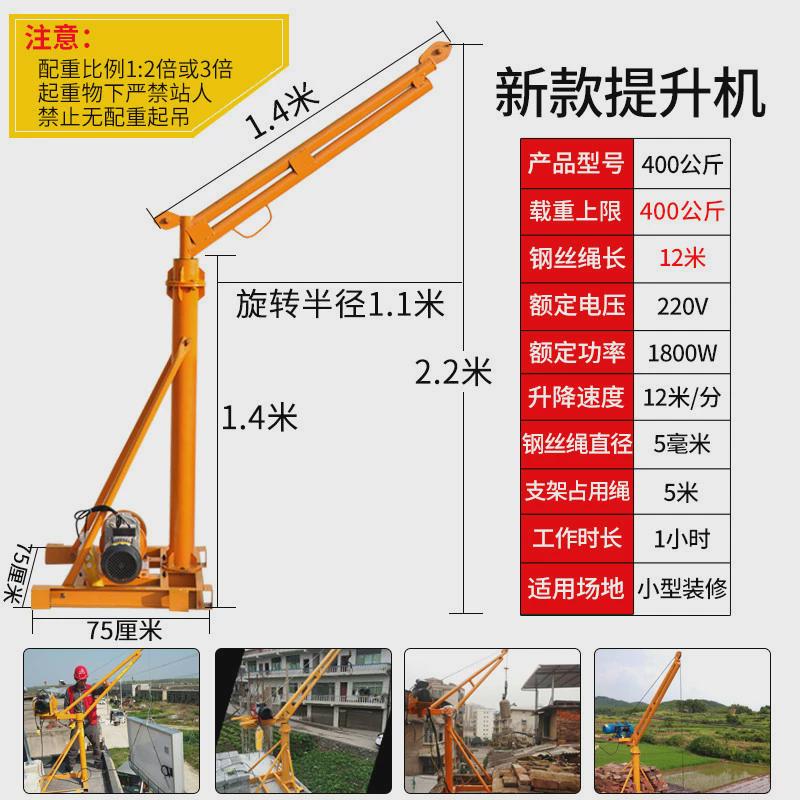 吊机家用提升机小型电动葫芦220v电机建筑装修上料机升降起重机