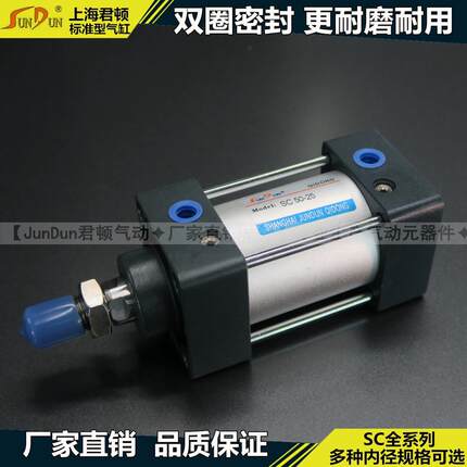 上海君顿亚德客型标准气缸SC63X750X800X850X900X950X1000