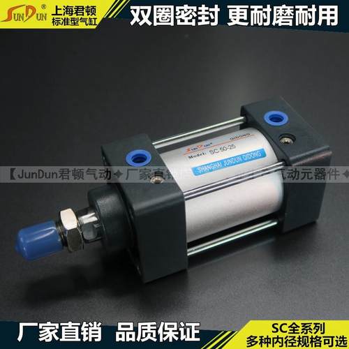 上海君顿亚德客型标准气缸SC63X750X800X850X900X950X1000