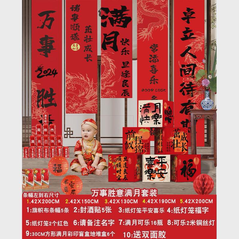 男宝女宝满月仪式感背景拍照道具条幅装饰挂布地堆盒子布置布置