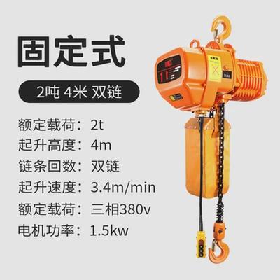 鬼头式环链电动葫芦380v1/2/5吊提固定式工业行车吨升机起重葫芦