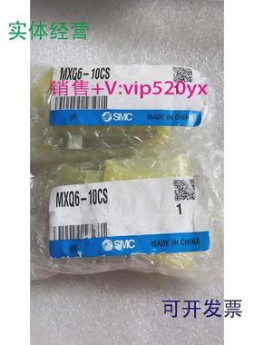 供应全新SMC滑台气缸MXQ6-10CSMXQ6-10MXS6-10