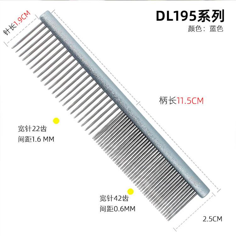 船记宠物不锈钢小排梳狗狗猫咪犬面梳细节半密宽齿美容梳子dl195