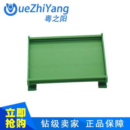 热销72mm架模组侧板继电器模组架板继电器plc放大板底座批发