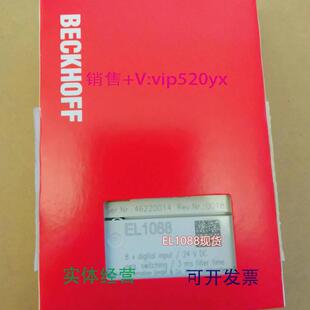 现货供应现货BECKHOFFEL1088,EL1809,EL1859倍福数字量模块