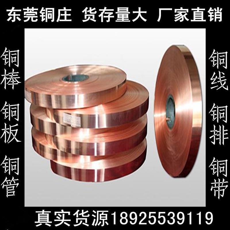 t2紫铜带精密导电全软硬铜带紫铜带红态无氧c1100电解紫铜皮片