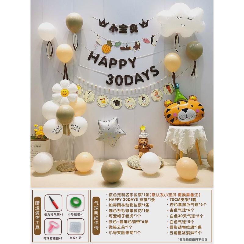 ins森系龙宝宝30天满月气球装饰满月宴布置拍照氛围道具拉旗背景