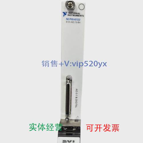 现货供应，NIPXI-6722功能正常，成色好，有意私聊议价！