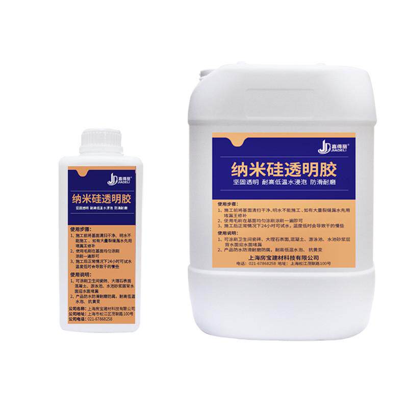 卫生间免砸砖防水透明防水胶材料瓷砖防水涂料阳台厨房水池防水胶